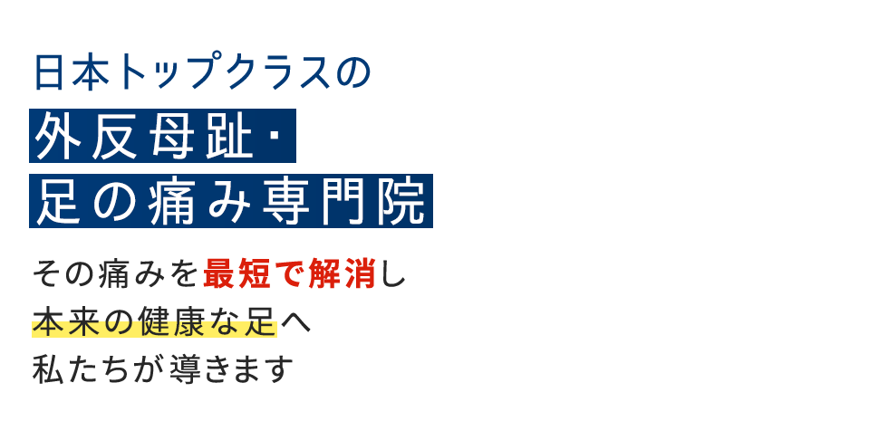 整足院 博多店 メインイメージ