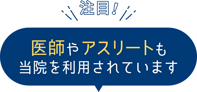 注目バナー